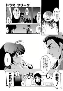 Page 97 of Dare Yori Kitto Chikai Kara - preview thumbnail