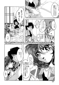 Page 100 of Dare Yori Kitto Chikai Kara - preview thumbnail