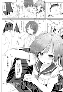 Page 9 of Futari de, Shiyou yo - preview thumbnail