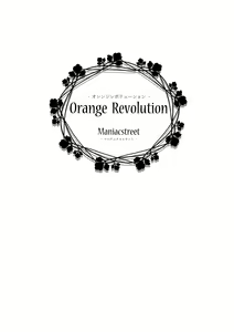 Page 2 of Orange Revolution - preview thumbnail
