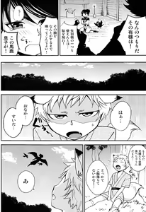 Page 6 of Tomodachi Konkon Power-up Daisakusen - preview thumbnail