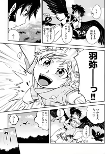 Page 7 of Tomodachi Konkon Power-up Daisakusen - preview thumbnail