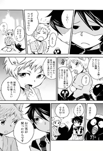 Page 9 of Tomodachi Konkon Power-up Daisakusen - preview thumbnail