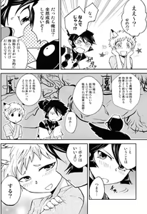 Page 10 of Tomodachi Konkon Power-up Daisakusen - preview thumbnail
