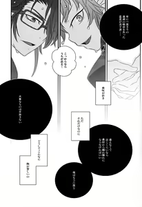 Page 11 of Hokorashi Mode - preview thumbnail