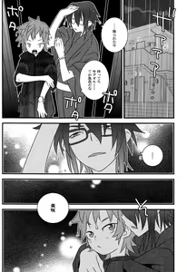 Page 12 of Hokorashi Mode - preview thumbnail
