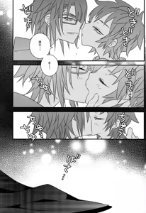 Page 13 of Hokorashi Mode - preview thumbnail