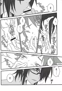 Page 16 of Hokorashi Mode - preview thumbnail