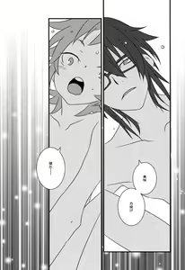 Page 18 of Hokorashi Mode - preview thumbnail