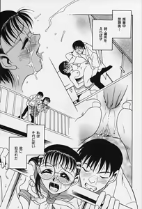 Page 127 of Shoujo Bakugi - preview thumbnail