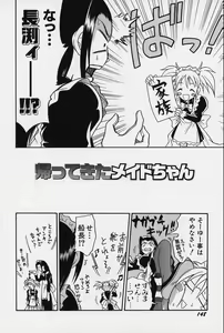 Page 150 of Shoujo Bakugi - preview thumbnail