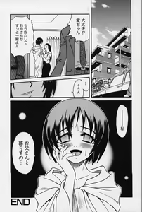Page 20 of Shoujo Bakugi - preview thumbnail