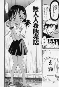 Page 22 of Shoujo Bakugi - preview thumbnail