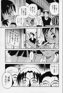Page 23 of Shoujo Bakugi - preview thumbnail