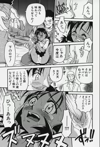 Page 29 of Shoujo Bakugi - preview thumbnail