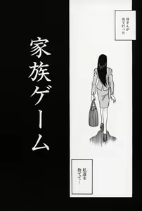 Page 38 of Shoujo Bakugi - preview thumbnail