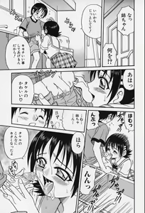 Page 41 of Shoujo Bakugi - preview thumbnail