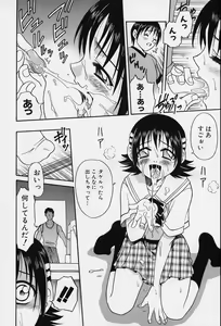 Page 42 of Shoujo Bakugi - preview thumbnail
