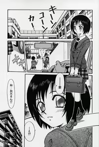 Page 5 of Shoujo Bakugi - preview thumbnail