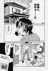Page 53 of Shoujo Bakugi - preview thumbnail