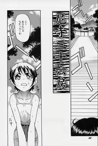Page 54 of Shoujo Bakugi - preview thumbnail
