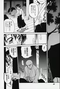 Page 56 of Shoujo Bakugi - preview thumbnail