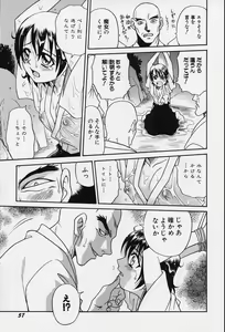 Page 59 of Shoujo Bakugi - preview thumbnail