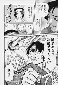 Page 72 of Shoujo Bakugi - preview thumbnail