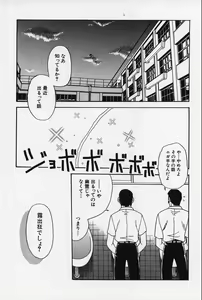Page 85 of Shoujo Bakugi - preview thumbnail