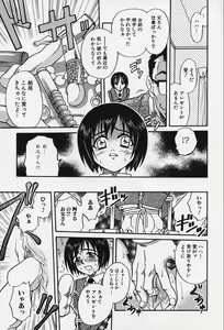 Page 9 of Shoujo Bakugi - preview thumbnail