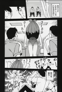 Page 92 of Shoujo Bakugi - preview thumbnail