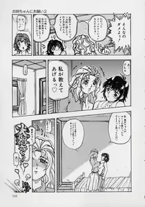 Page 105 of Mama to Oneechan - preview thumbnail