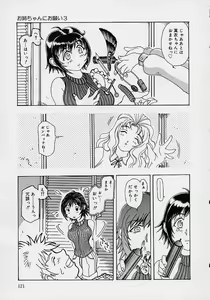 Page 123 of Mama to Oneechan - preview thumbnail