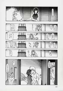 Page 124 of Mama to Oneechan - preview thumbnail