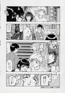 Page 134 of Mama to Oneechan - preview thumbnail