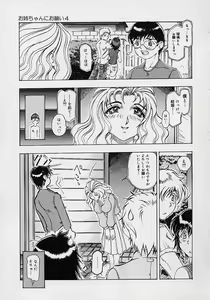 Page 135 of Mama to Oneechan - preview thumbnail