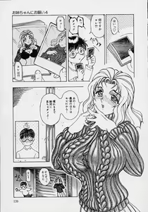 Page 141 of Mama to Oneechan - preview thumbnail