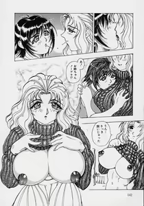 Page 144 of Mama to Oneechan - preview thumbnail