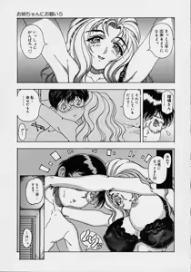 Page 157 of Mama to Oneechan - preview thumbnail