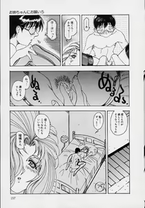 Page 159 of Mama to Oneechan - preview thumbnail