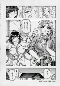 Page 166 of Mama to Oneechan - preview thumbnail