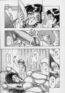 Page 67 of Mama to Oneechan - preview thumbnail