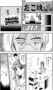 Page 106 of Kangofu-san To Echi Shiyo - preview thumbnail