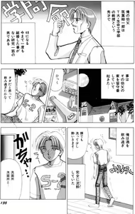 Page 144 of Kangofu-san To Echi Shiyo - preview thumbnail