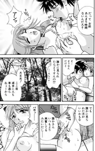 Page 32 of Kangofu-san To Echi Shiyo - preview thumbnail