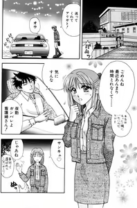 Page 39 of Kangofu-san To Echi Shiyo - preview thumbnail