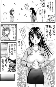 Page 55 of Kangofu-san To Echi Shiyo - preview thumbnail