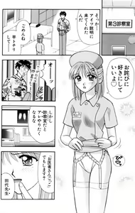 Page 57 of Kangofu-san To Echi Shiyo - preview thumbnail