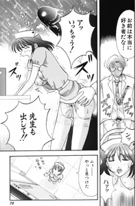 Page 82 of Kangofu-san To Echi Shiyo - preview thumbnail