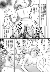 Page 100 of Kangofu-san To Echi Shiyo - preview thumbnail